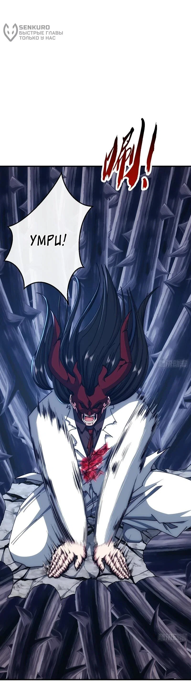 Манга Бесконечная эволюция с нуля - Глава 68 Страница 46