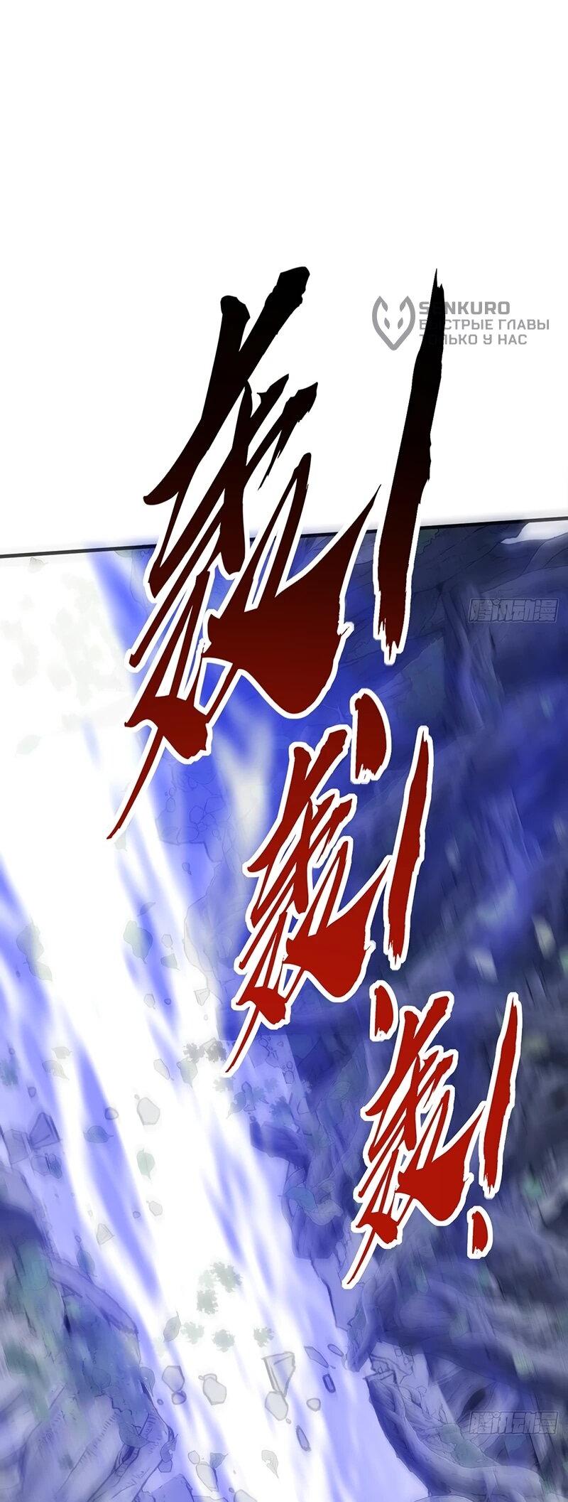 Манга Бесконечная эволюция с нуля - Глава 68 Страница 42