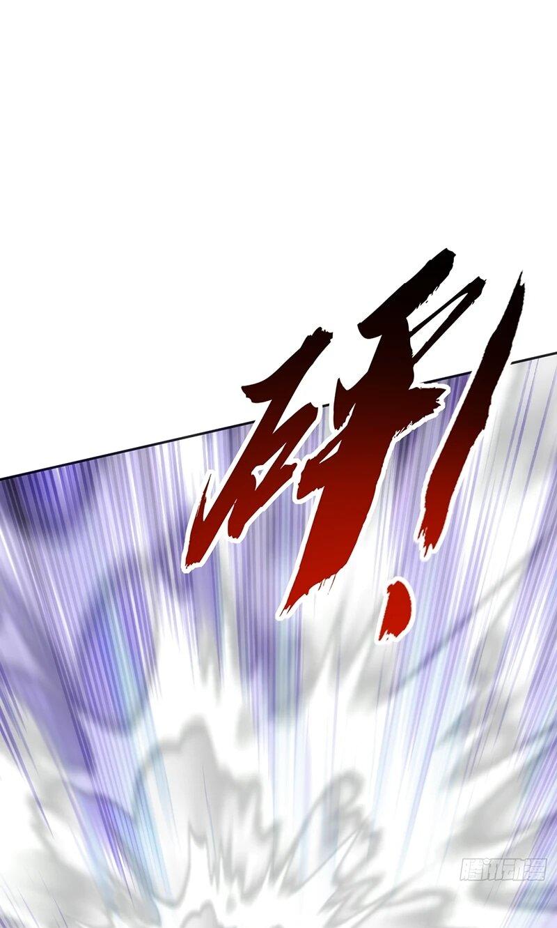 Манга Бесконечная эволюция с нуля - Глава 68 Страница 36