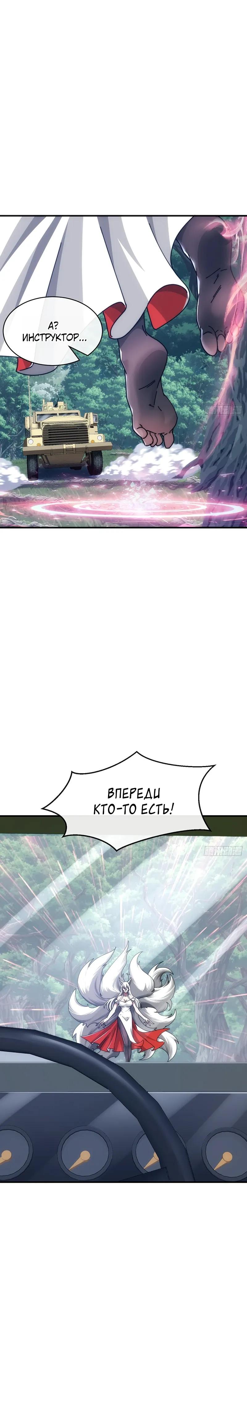 Манга Бесконечная эволюция с нуля - Глава 70 Страница 16