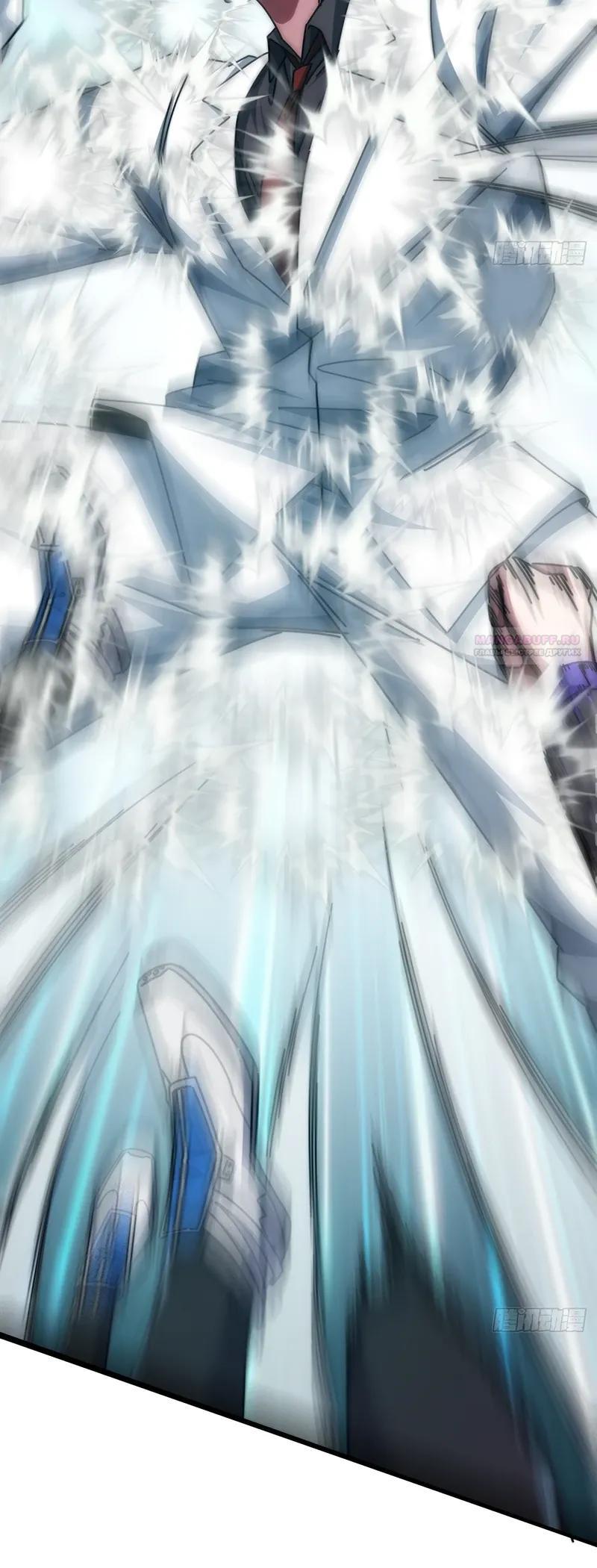 Манга Бесконечная эволюция с нуля - Глава 69 Страница 22