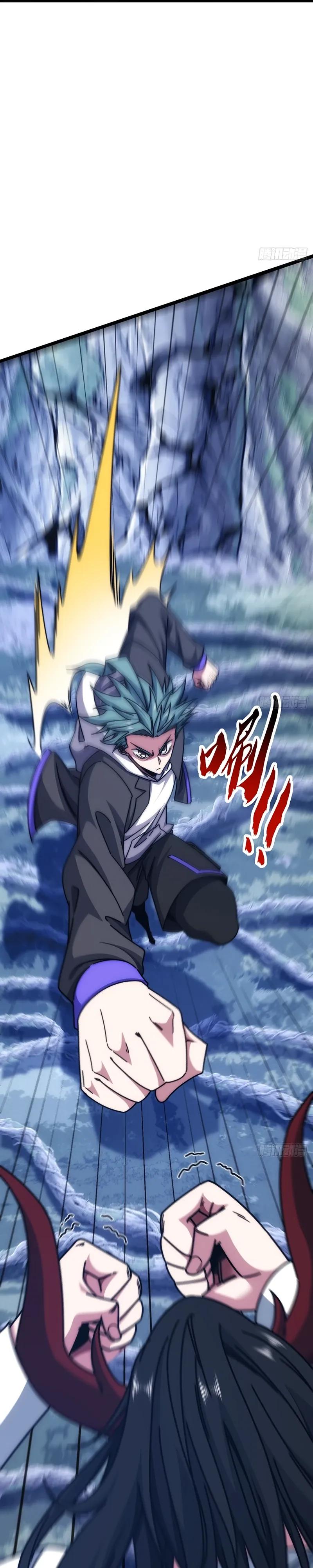 Манга Бесконечная эволюция с нуля - Глава 69 Страница 17