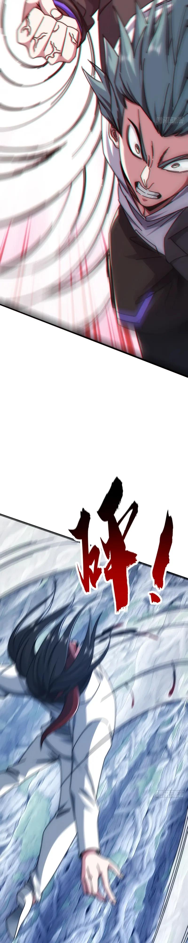 Манга Бесконечная эволюция с нуля - Глава 69 Страница 25