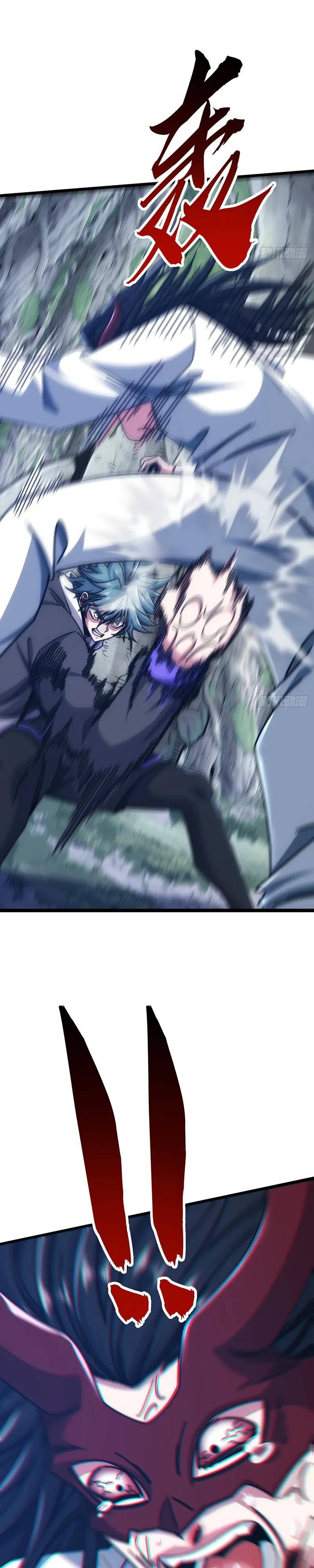 Манга Бесконечная эволюция с нуля - Глава 69 Страница 15