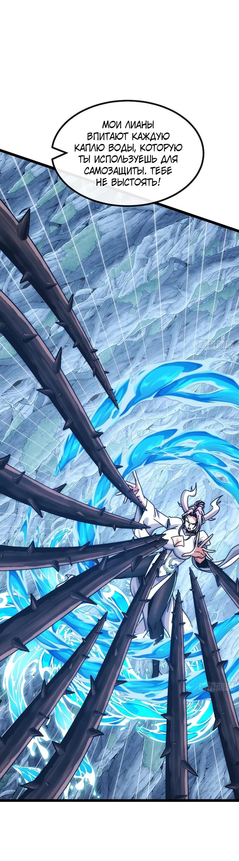 Манга Бесконечная эволюция с нуля - Глава 72 Страница 49