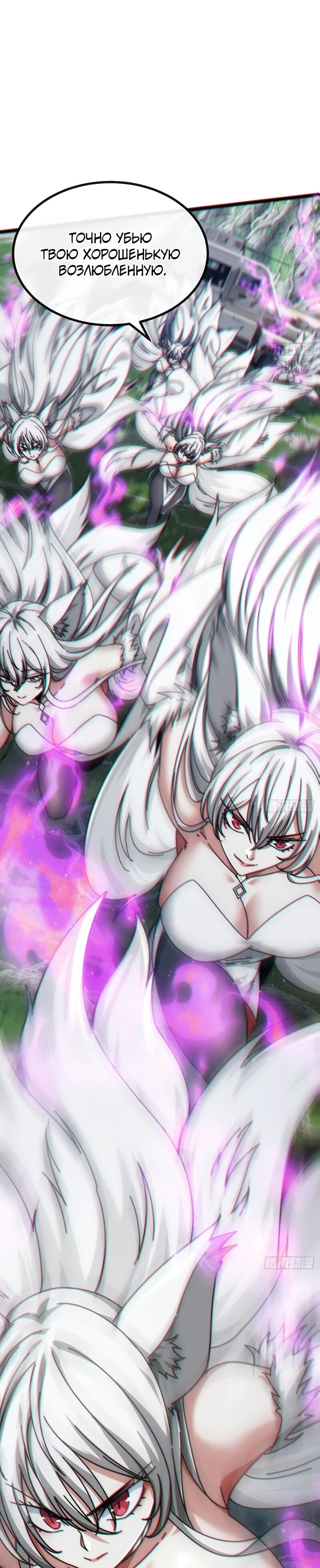 Манга Бесконечная эволюция с нуля - Глава 72 Страница 12