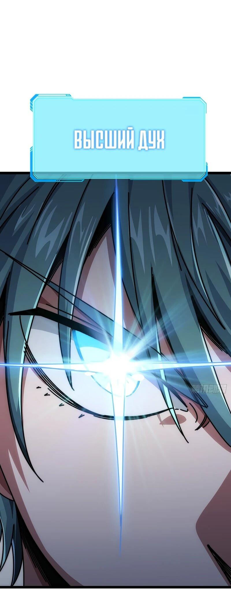 Манга Бесконечная эволюция с нуля - Глава 72 Страница 15