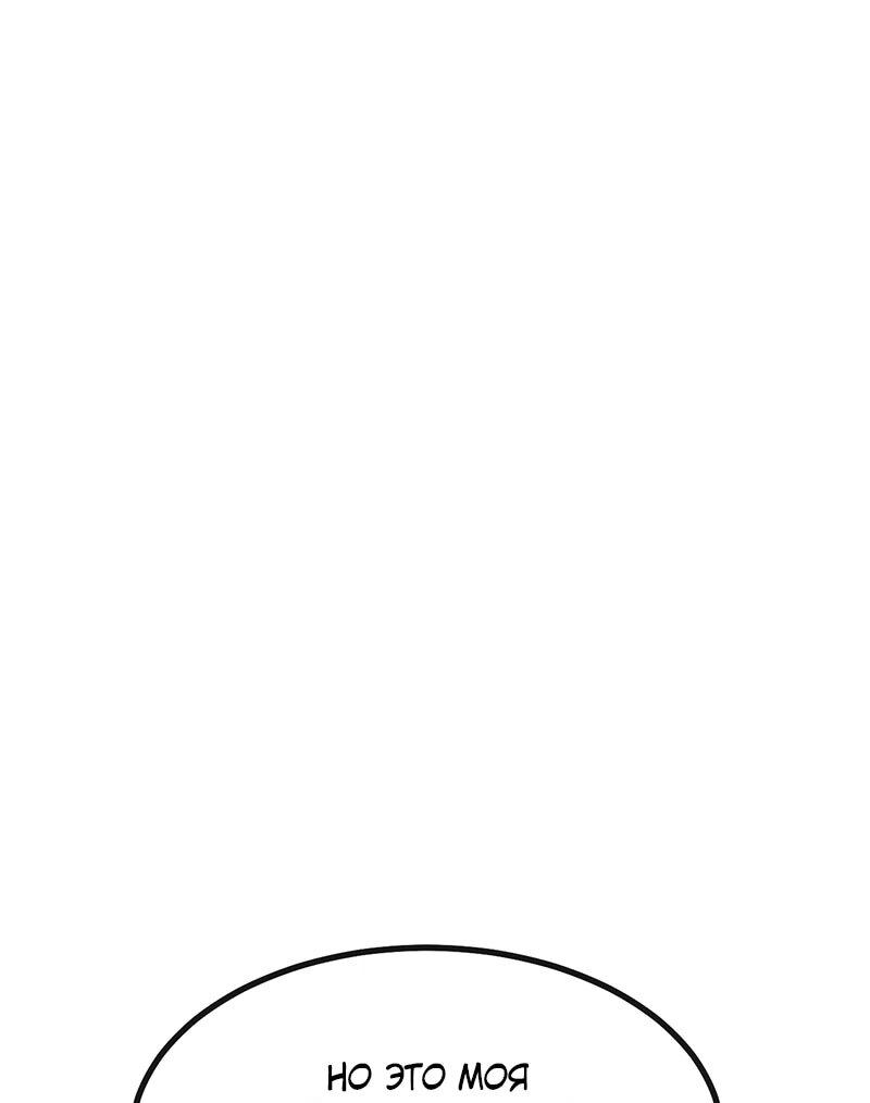 Манга Бесконечная эволюция с нуля - Глава 72 Страница 38