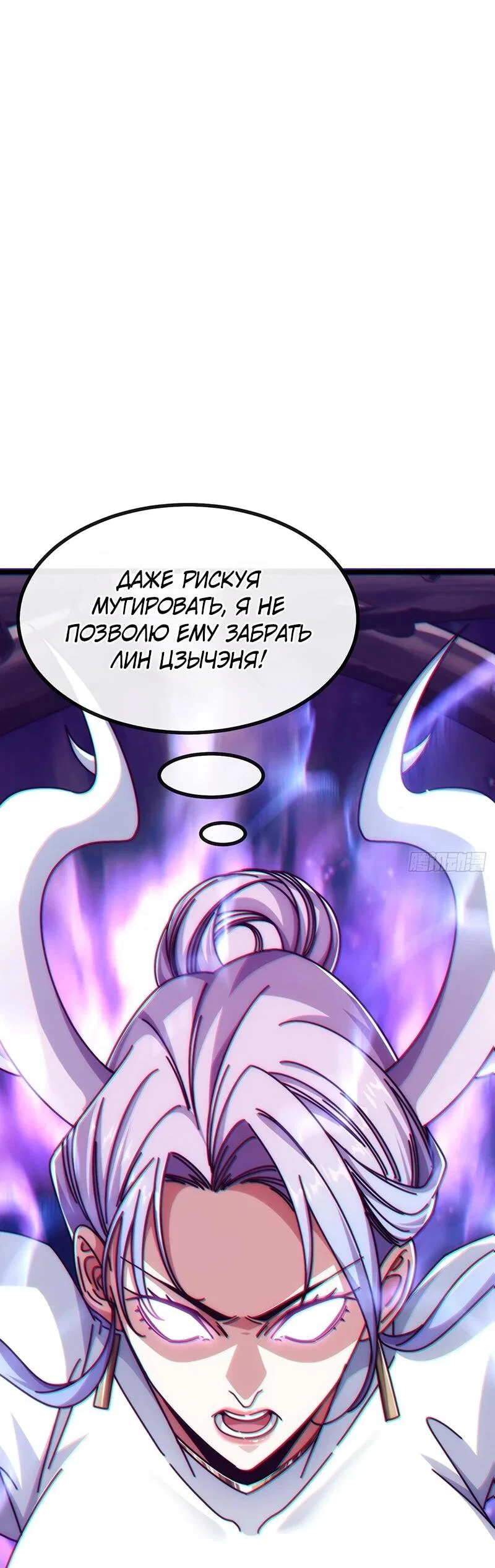 Манга Бесконечная эволюция с нуля - Глава 72 Страница 51