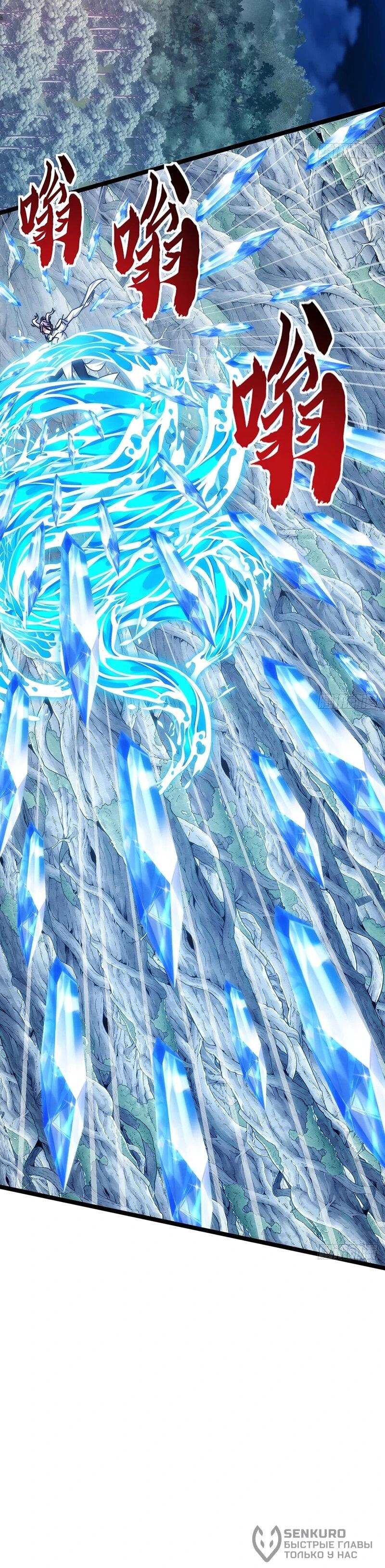 Манга Бесконечная эволюция с нуля - Глава 72 Страница 35