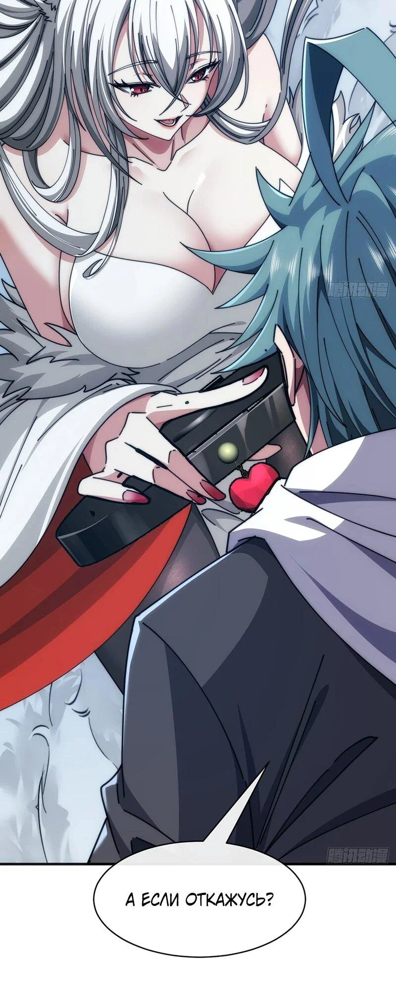 Манга Бесконечная эволюция с нуля - Глава 71 Страница 23