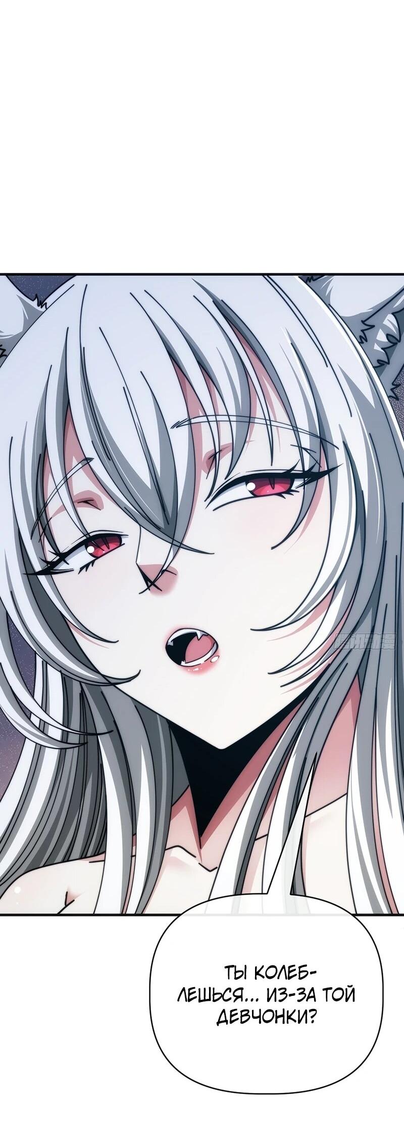 Манга Бесконечная эволюция с нуля - Глава 71 Страница 26