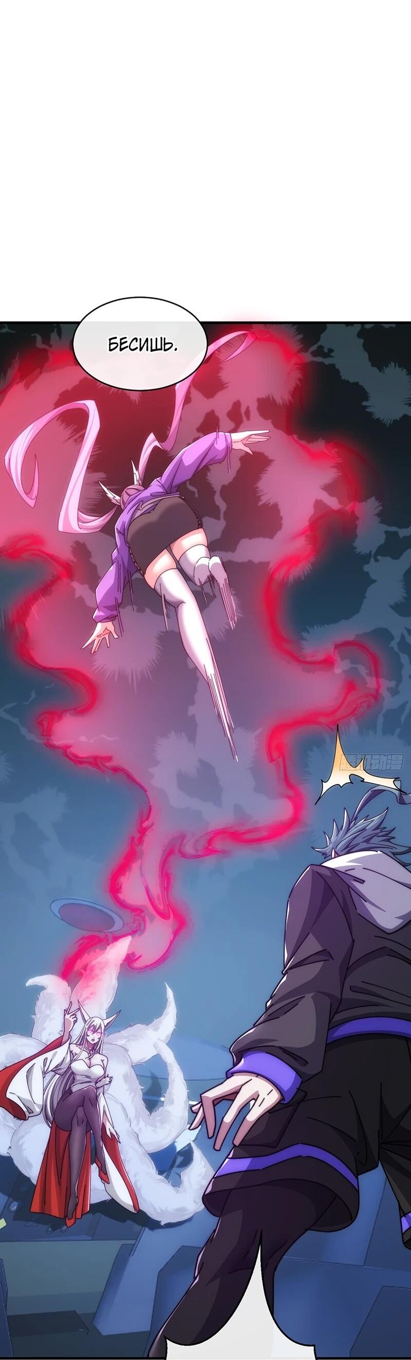 Манга Бесконечная эволюция с нуля - Глава 71 Страница 16