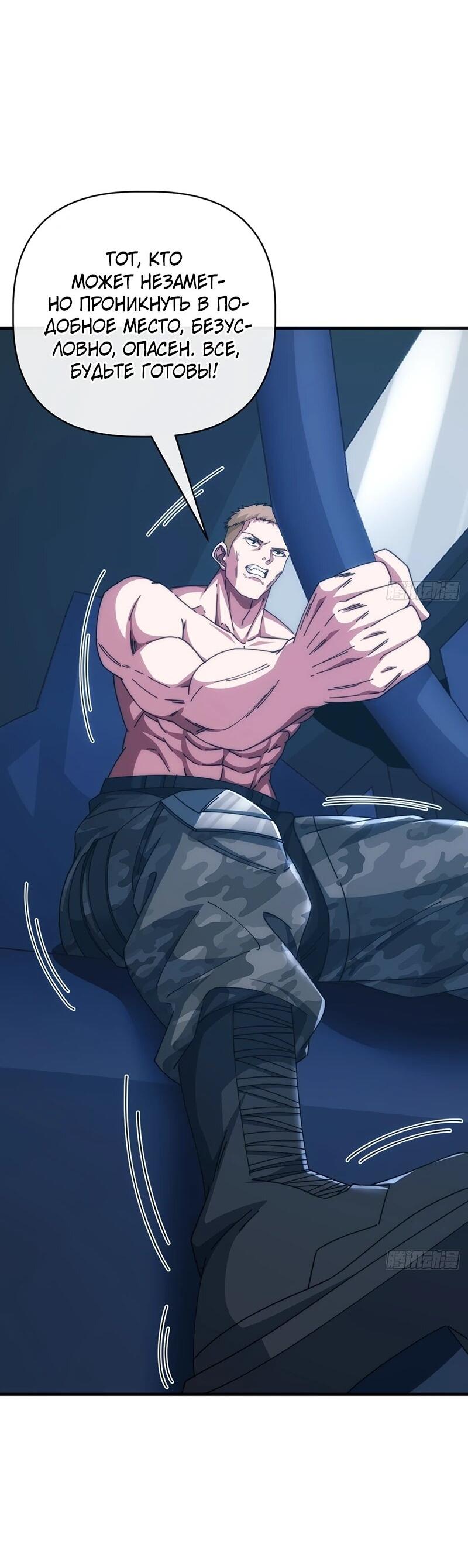 Манга Бесконечная эволюция с нуля - Глава 71 Страница 2