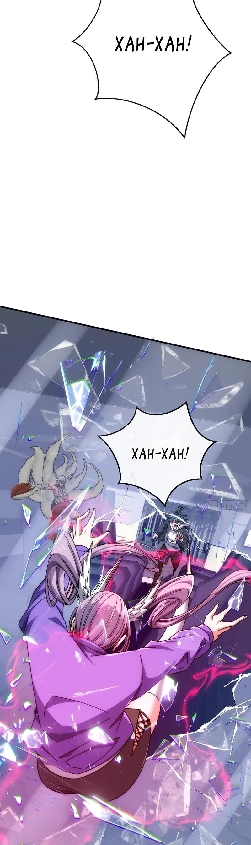 Манга Бесконечная эволюция с нуля - Глава 71 Страница 17