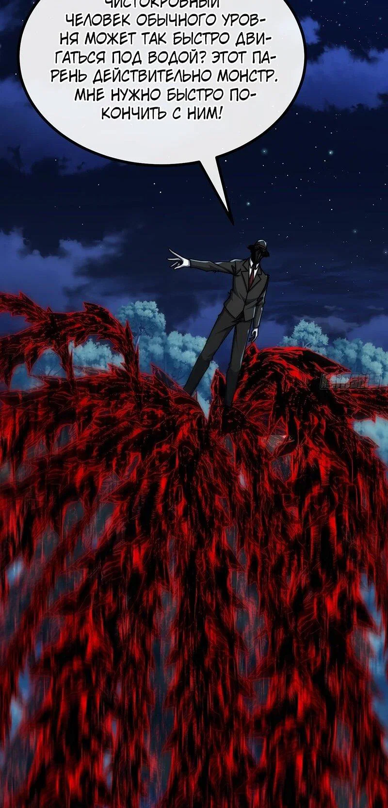 Манга Бесконечная эволюция с нуля - Глава 74 Страница 28