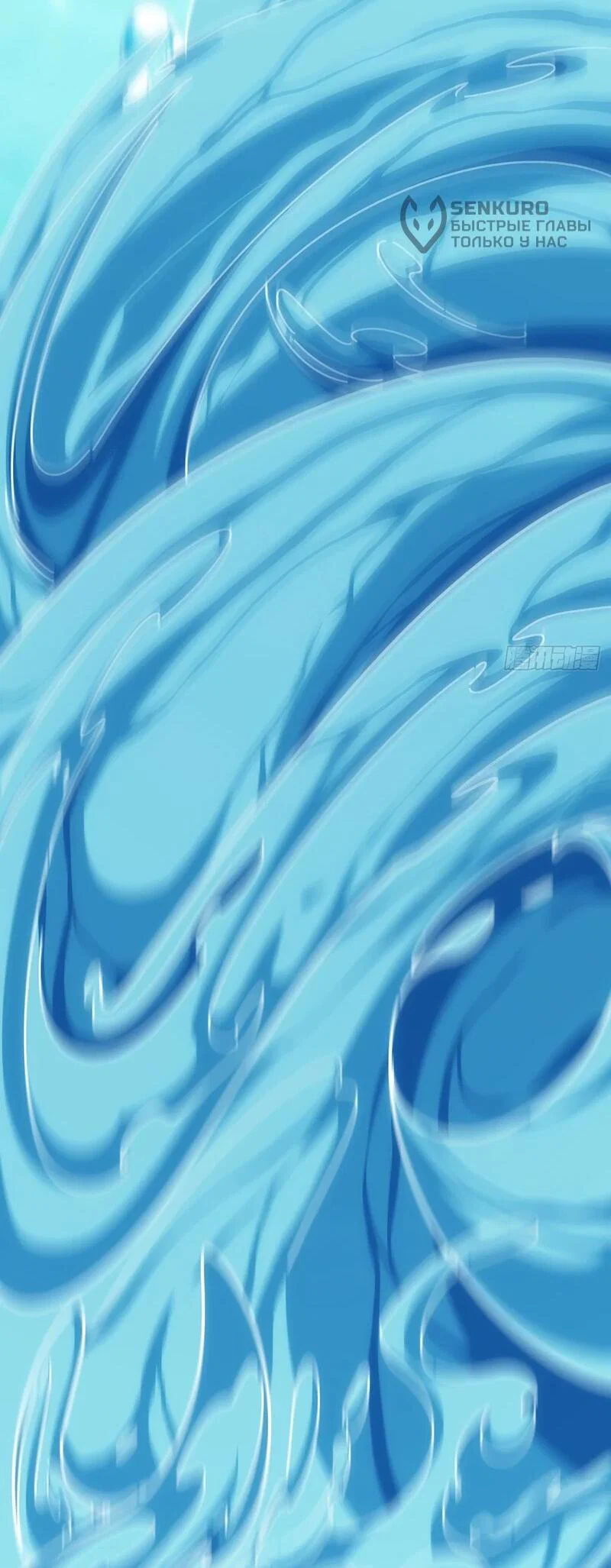 Манга Бесконечная эволюция с нуля - Глава 74 Страница 8