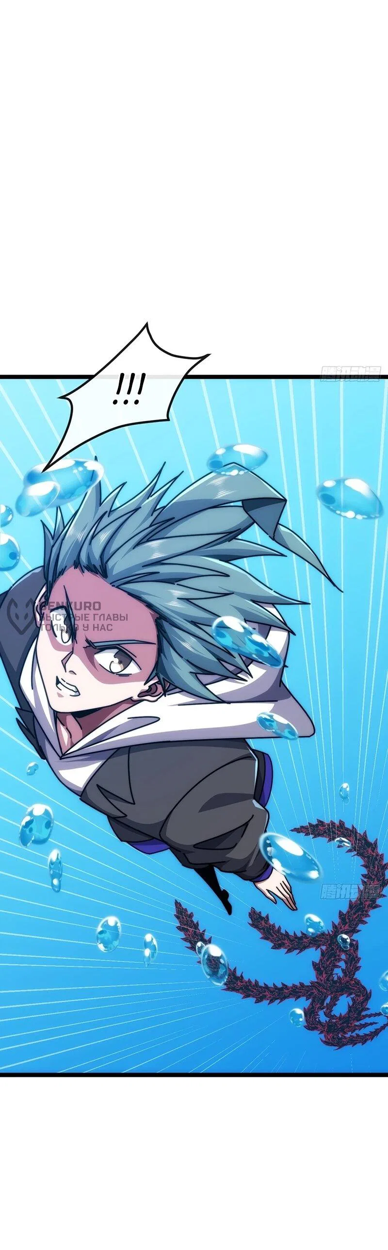 Манга Бесконечная эволюция с нуля - Глава 74 Страница 26