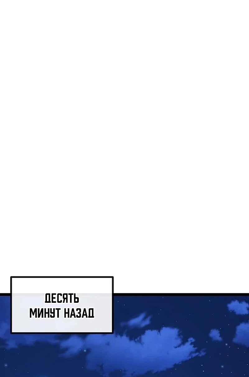 Манга Бесконечная эволюция с нуля - Глава 74 Страница 2