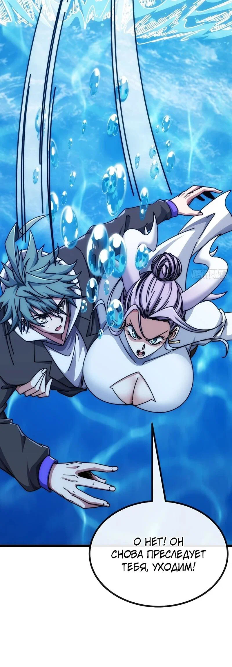 Манга Бесконечная эволюция с нуля - Глава 74 Страница 57