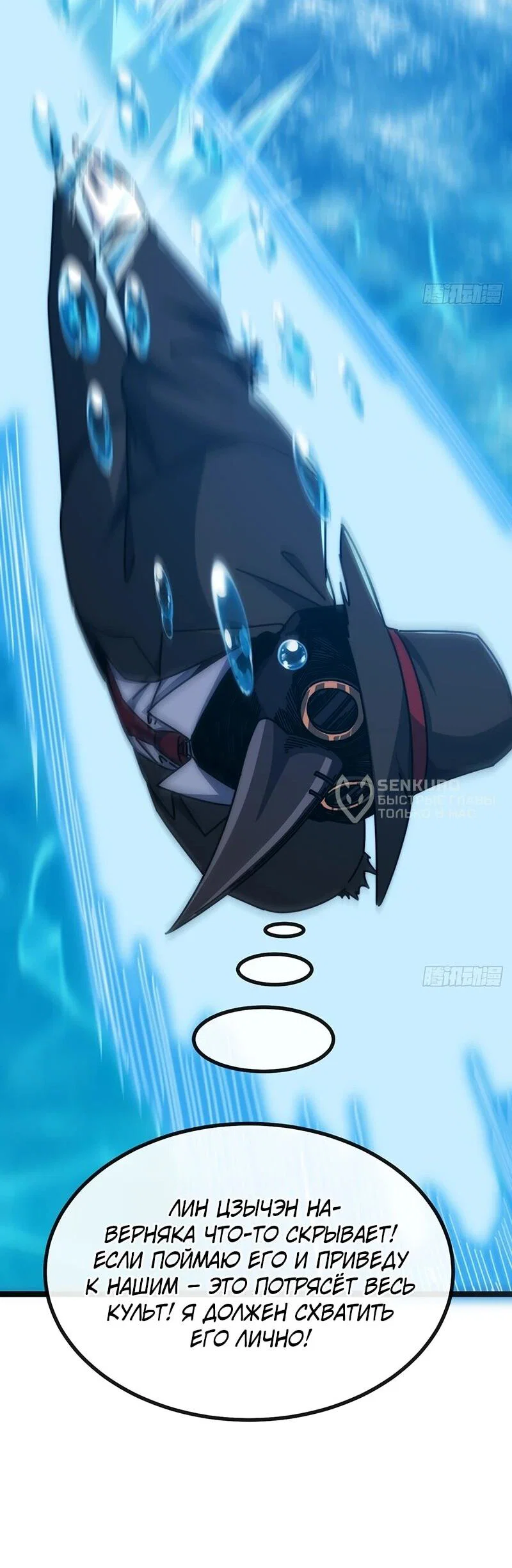 Манга Бесконечная эволюция с нуля - Глава 74 Страница 43