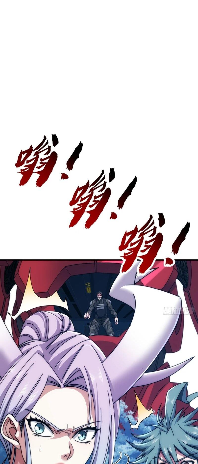 Манга Бесконечная эволюция с нуля - Глава 74 Страница 63