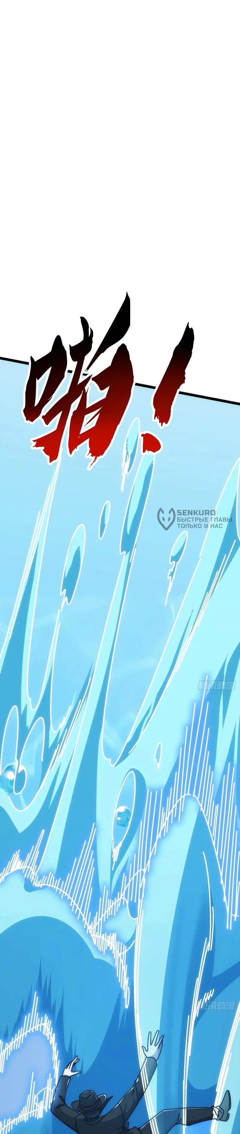 Манга Бесконечная эволюция с нуля - Глава 74 Страница 4