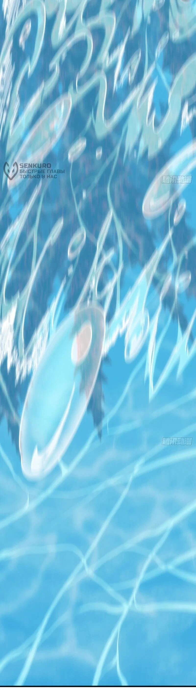 Манга Бесконечная эволюция с нуля - Глава 74 Страница 30