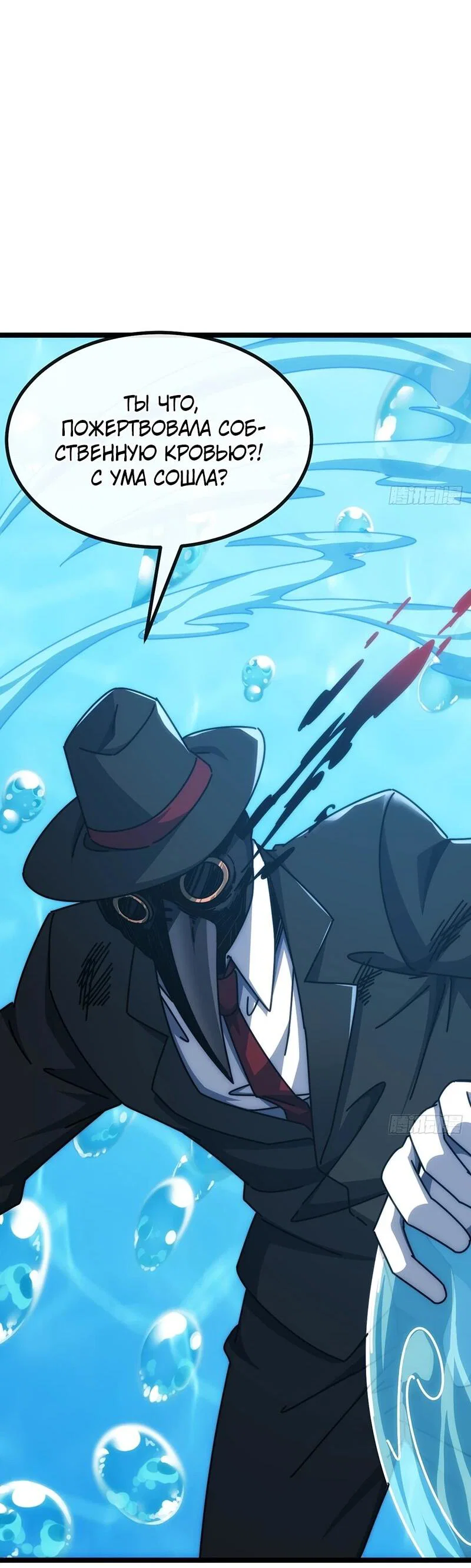 Манга Бесконечная эволюция с нуля - Глава 74 Страница 6