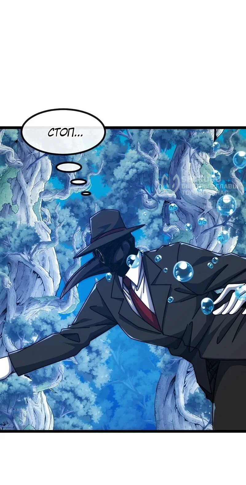 Манга Бесконечная эволюция с нуля - Глава 74 Страница 51