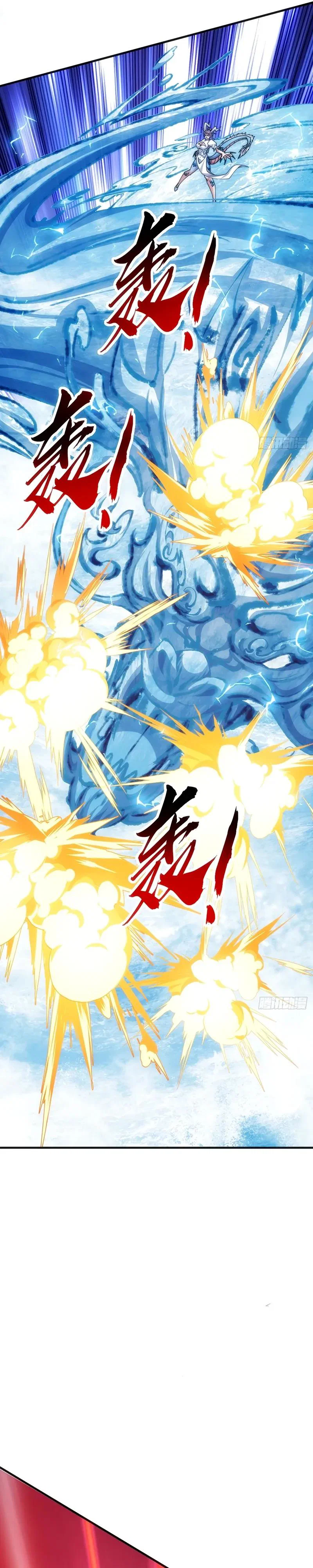 Манга Бесконечная эволюция с нуля - Глава 75 Страница 17