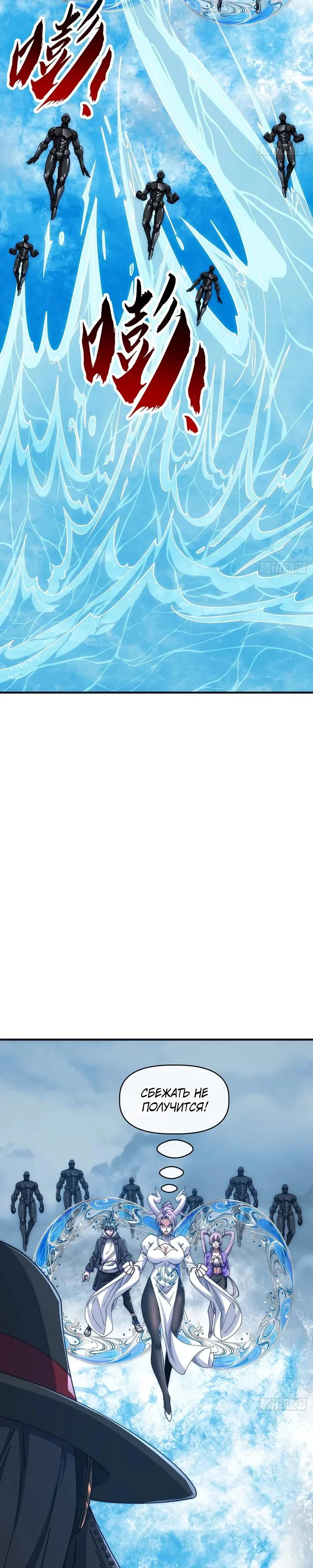 Манга Бесконечная эволюция с нуля - Глава 75 Страница 7