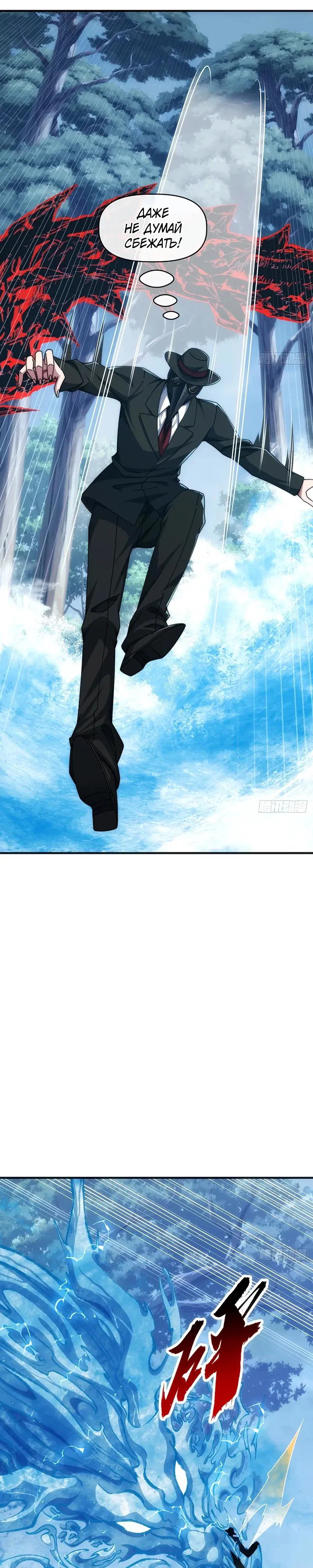 Манга Бесконечная эволюция с нуля - Глава 75 Страница 13