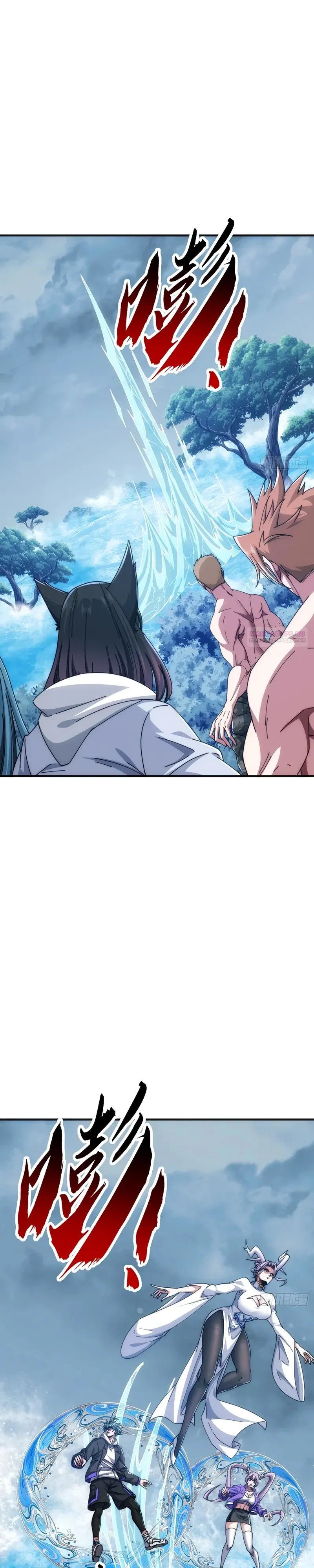 Манга Бесконечная эволюция с нуля - Глава 75 Страница 6