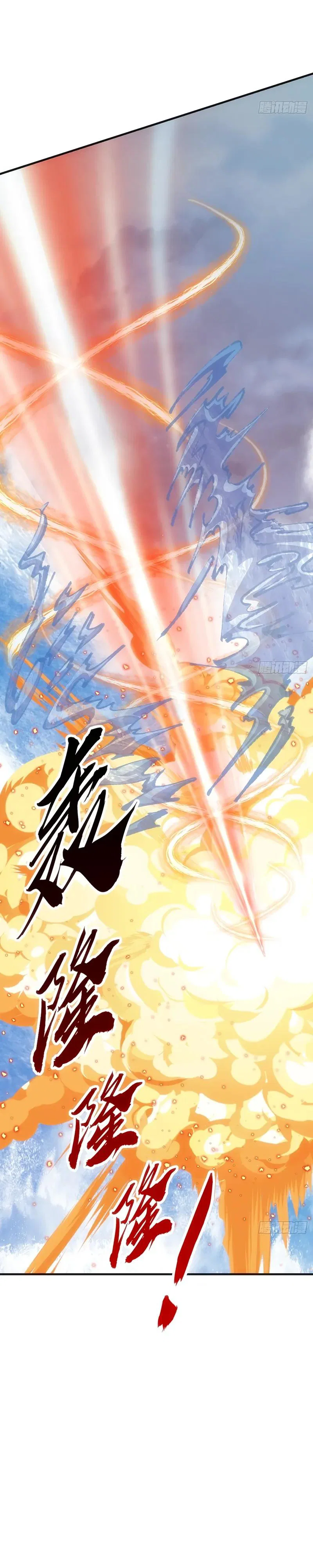 Манга Бесконечная эволюция с нуля - Глава 75 Страница 19