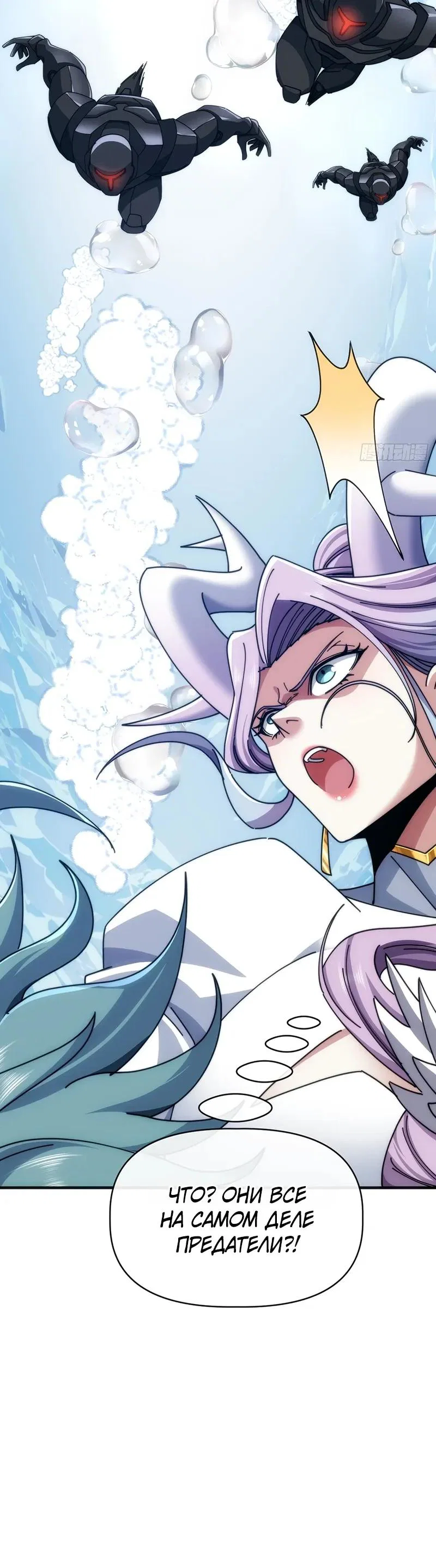 Манга Бесконечная эволюция с нуля - Глава 75 Страница 4