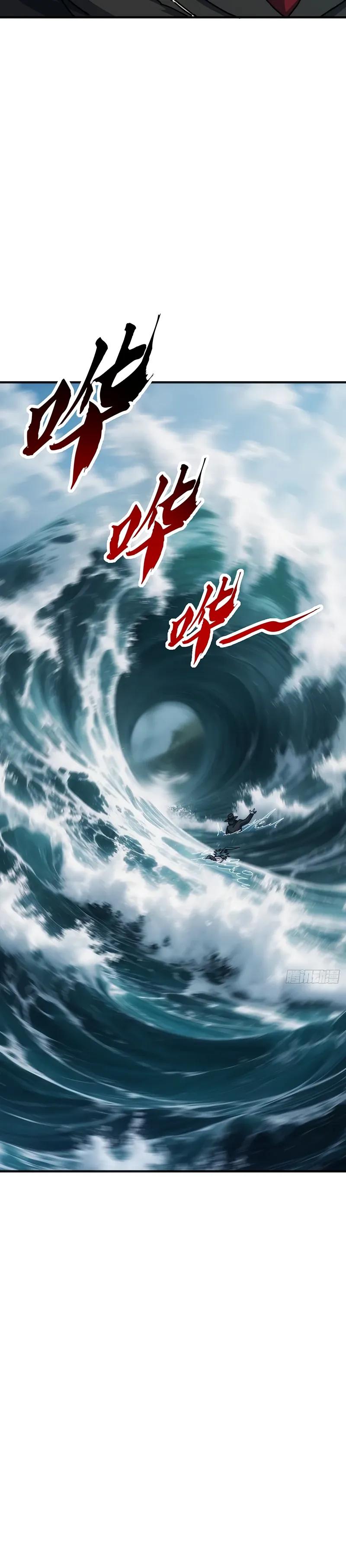 Манга Бесконечная эволюция с нуля - Глава 77 Страница 4