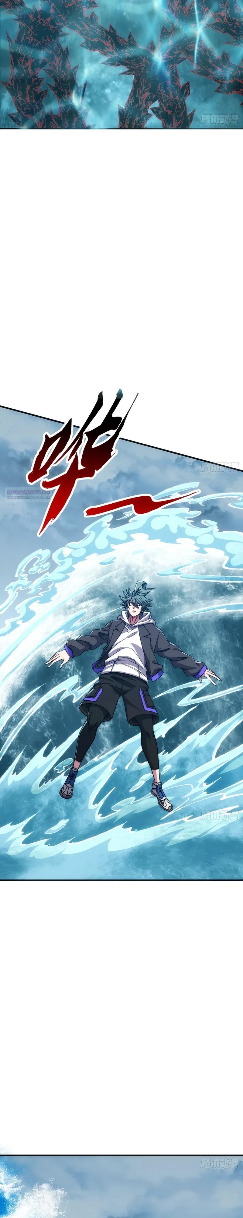 Манга Бесконечная эволюция с нуля - Глава 77 Страница 6