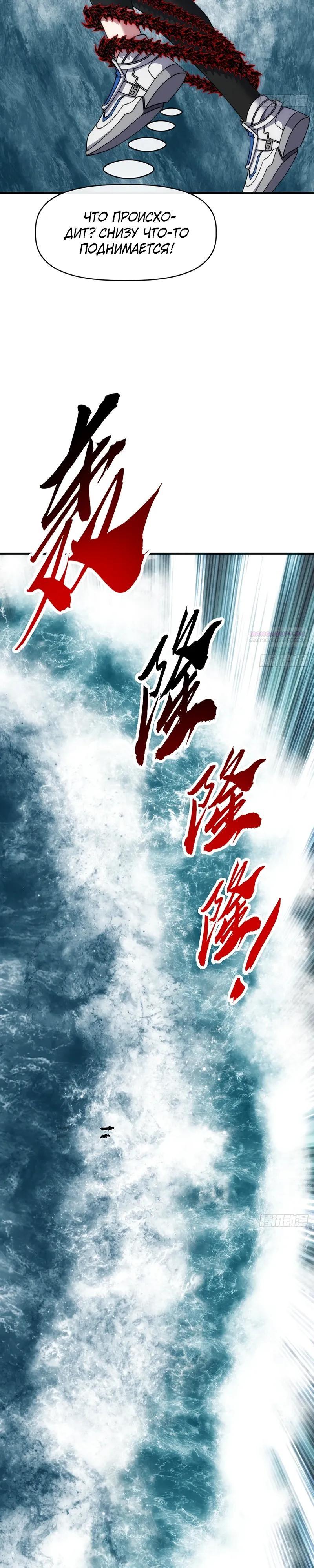 Манга Бесконечная эволюция с нуля - Глава 77 Страница 2