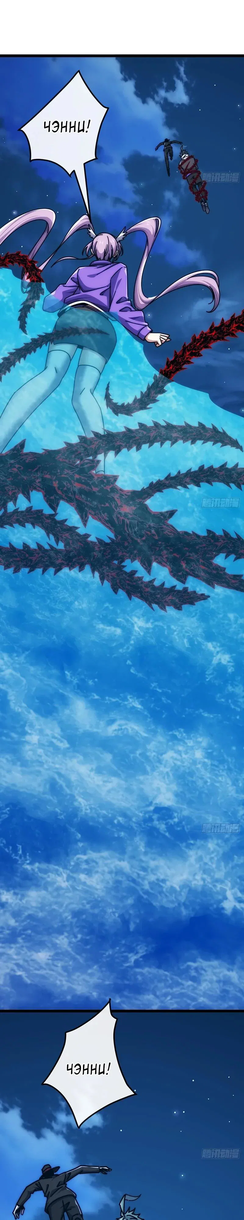 Манга Бесконечная эволюция с нуля - Глава 76 Страница 13