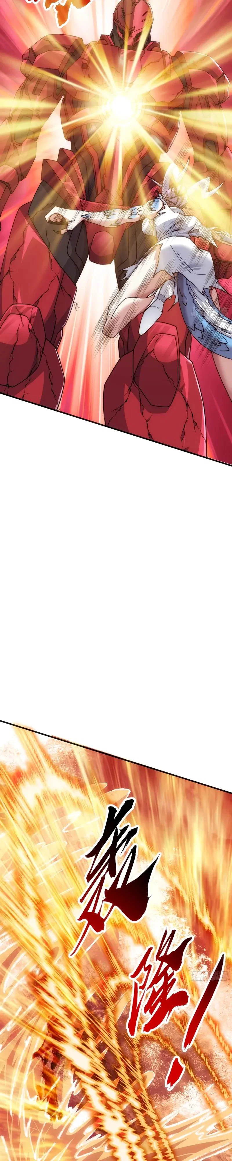 Манга Бесконечная эволюция с нуля - Глава 76 Страница 3