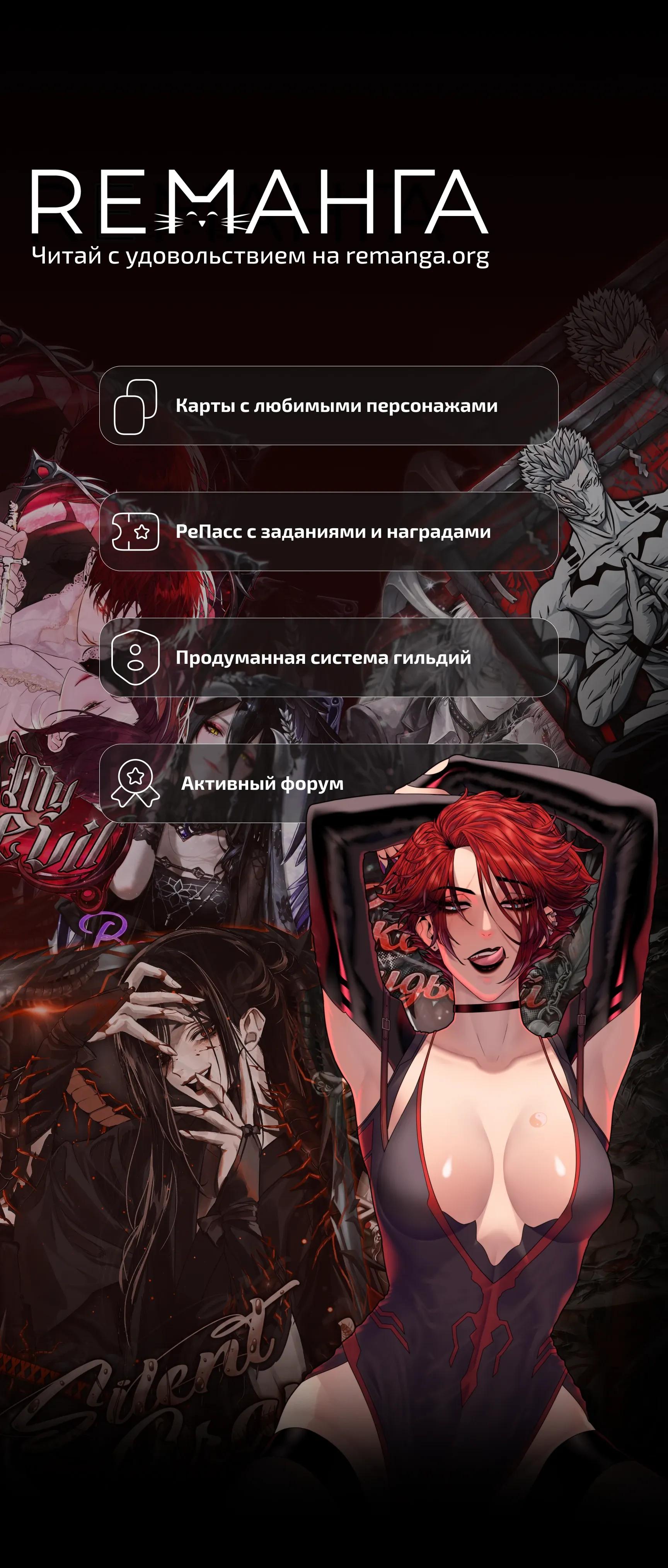 Манга Бесконечная эволюция с нуля - Глава 83 Страница 9