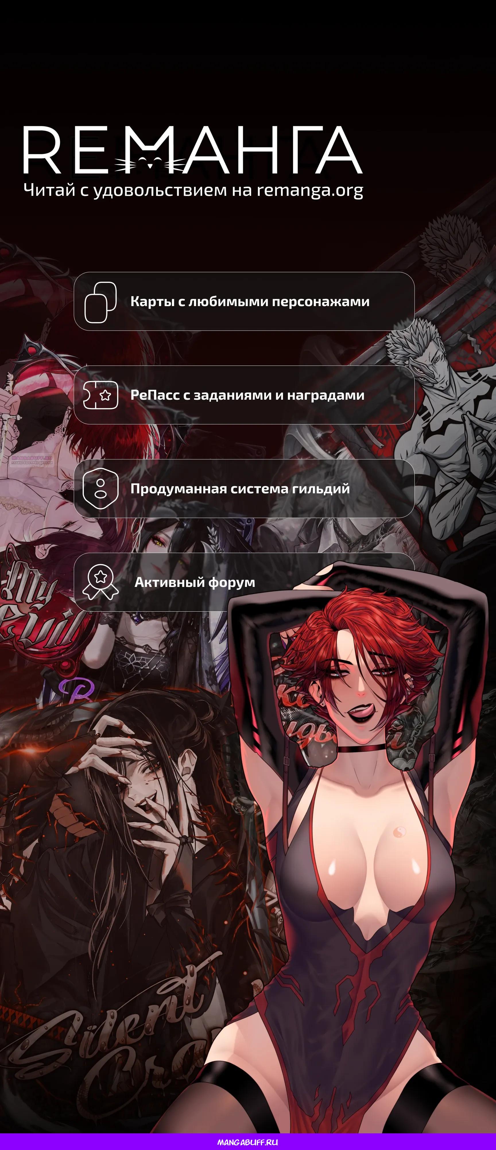 Манга Бесконечная эволюция с нуля - Глава 83 Страница 15