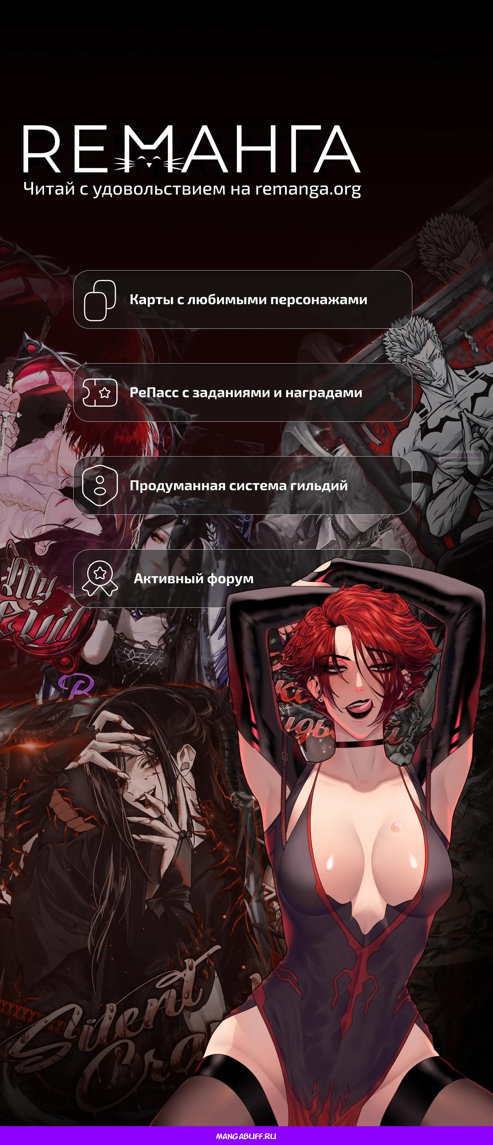 Манга Бесконечная эволюция с нуля - Глава 81 Страница 12