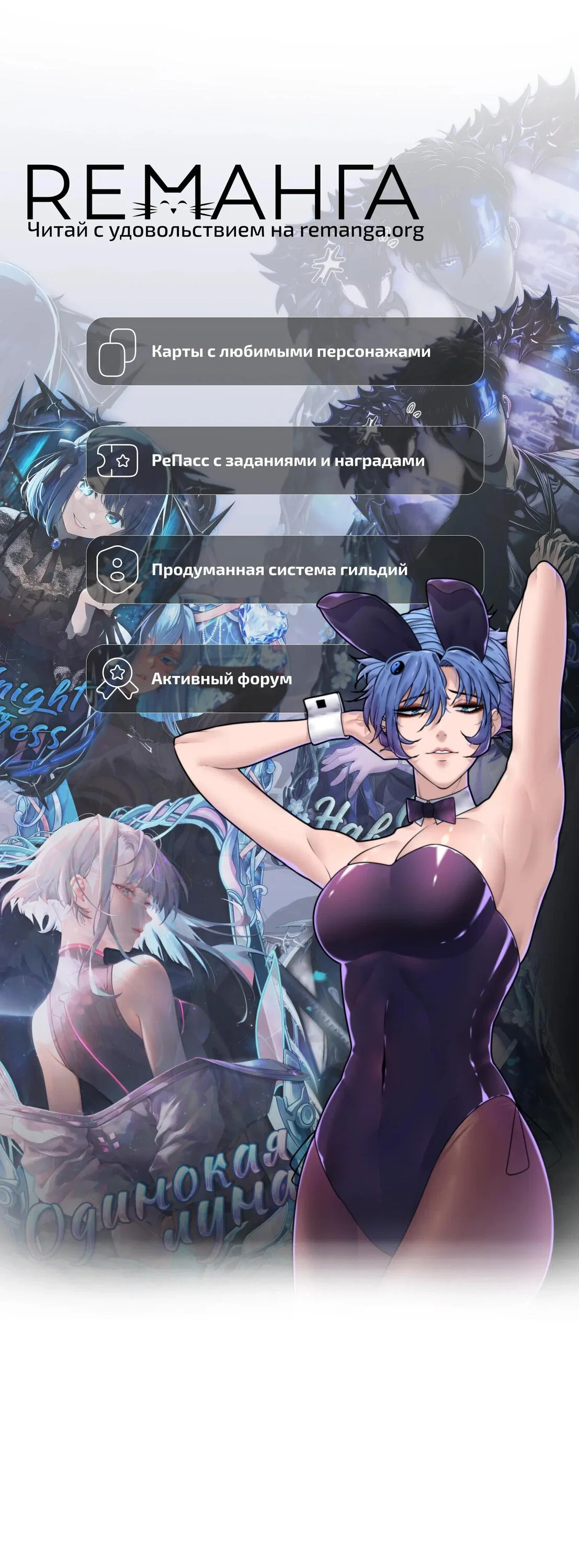 Манга Бесконечная эволюция с нуля - Глава 80 Страница 9