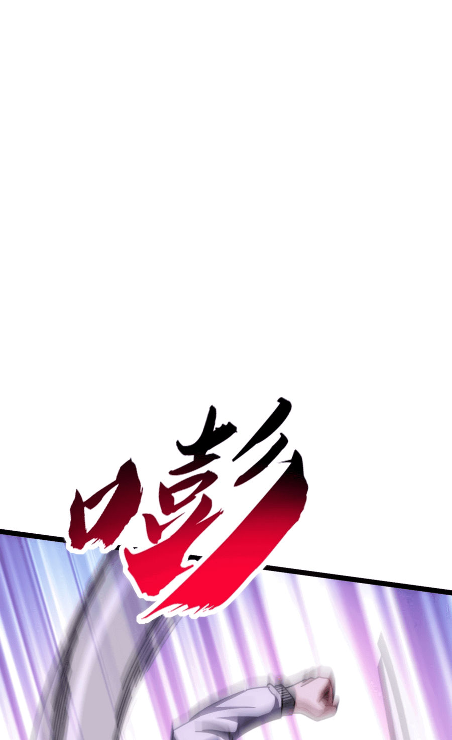 Манга Бесконечная эволюция с нуля - Глава 9 Страница 15