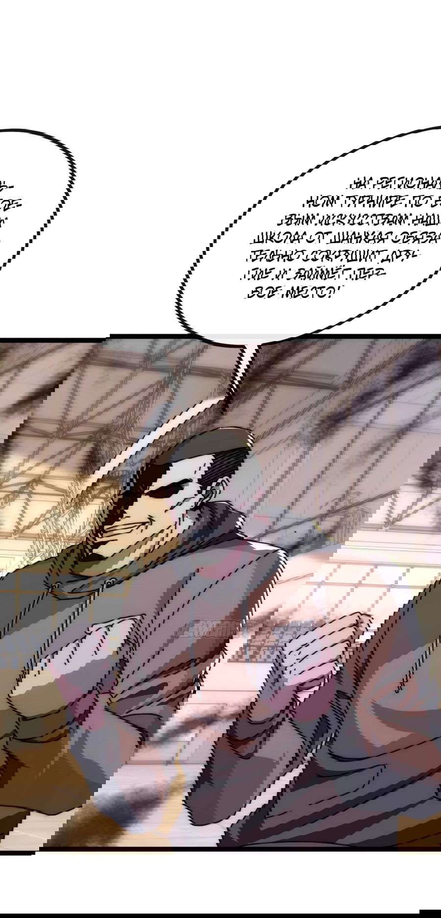 Манга Бесконечная эволюция с нуля - Глава 9 Страница 34