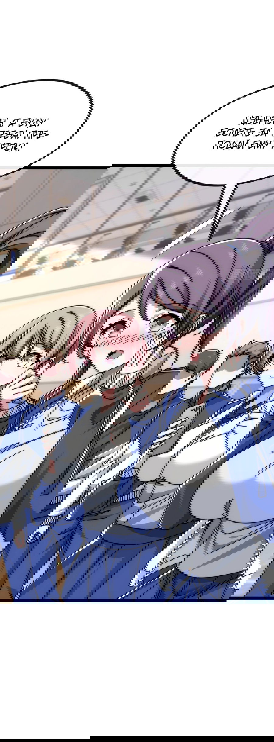 Манга Бесконечная эволюция с нуля - Глава 9 Страница 4