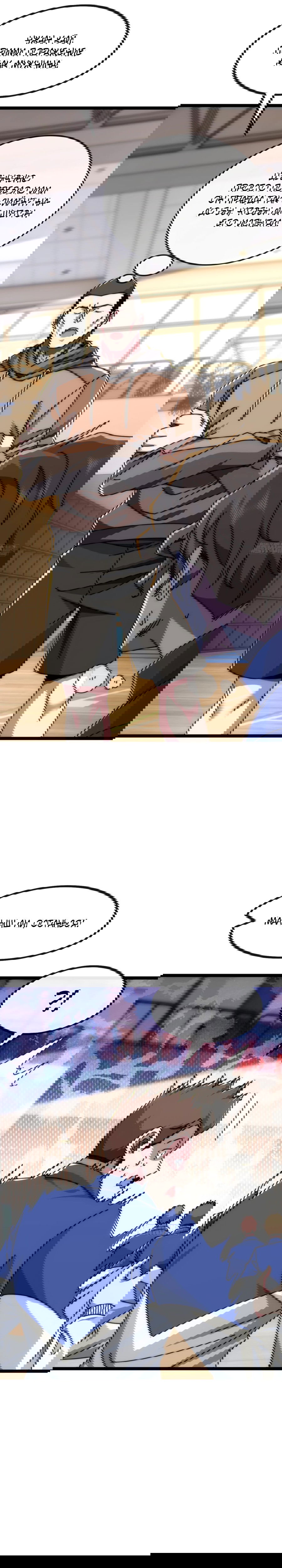 Манга Бесконечная эволюция с нуля - Глава 9 Страница 28