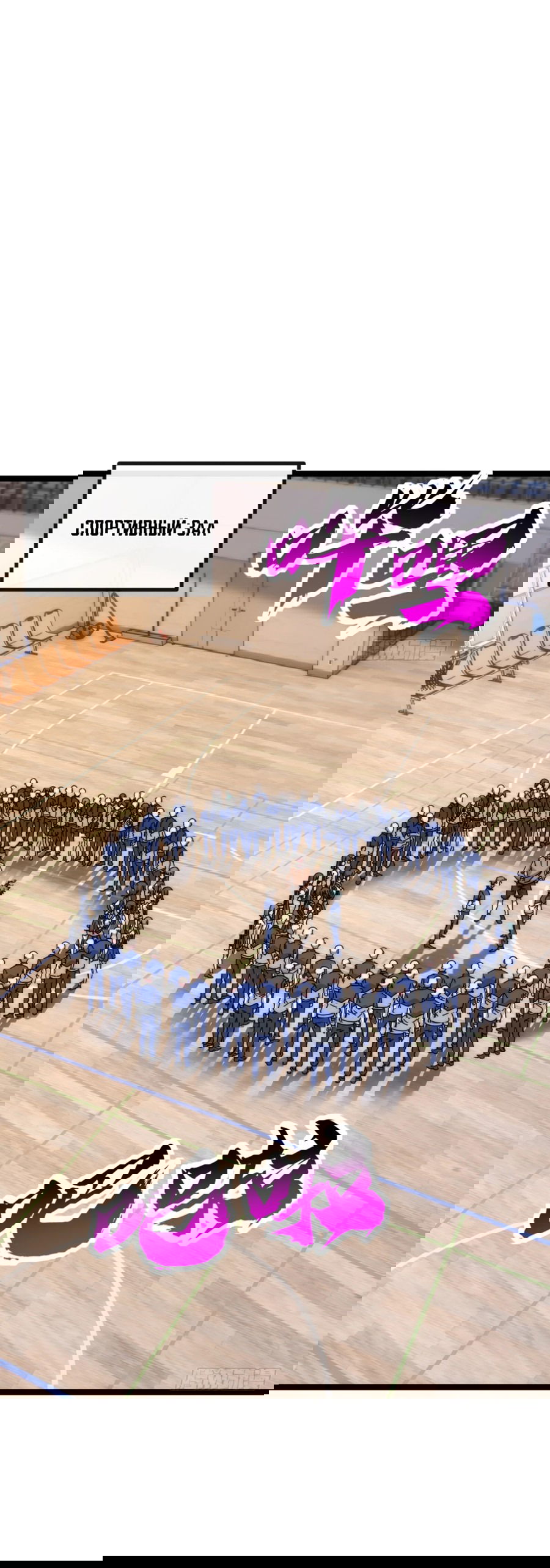 Манга Бесконечная эволюция с нуля - Глава 9 Страница 3